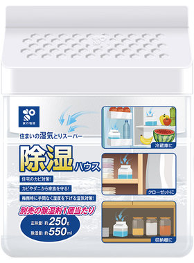 家之物语除湿盒衣柜防潮防霉神器