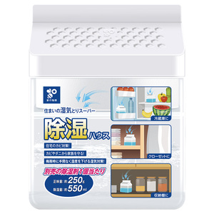 家之物语除湿盒衣柜防潮防霉神器