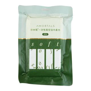 尔木萄一次性浴巾真空压缩毛巾单独包装加厚加大独立便携旅行用品