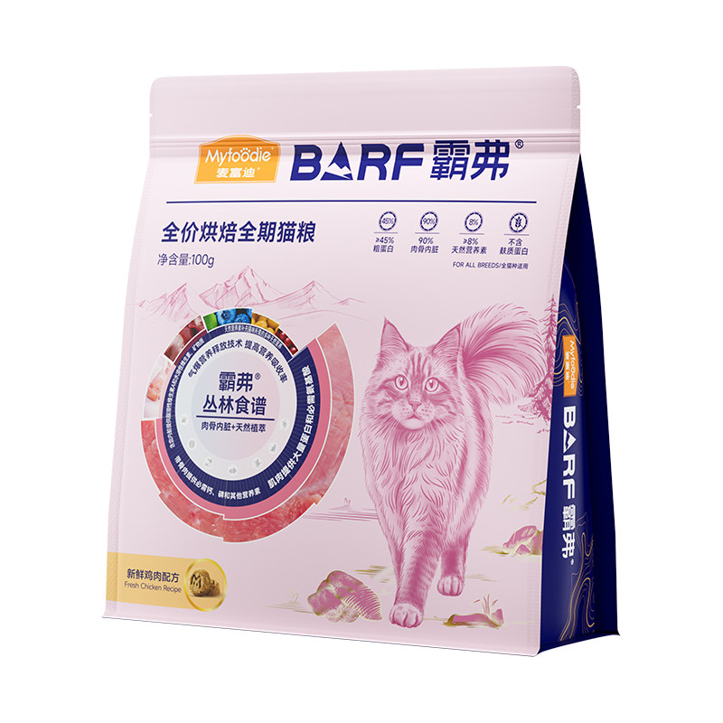 麦富迪barf霸弗全价低温烘焙全期烘焙猫粮试吃100g&