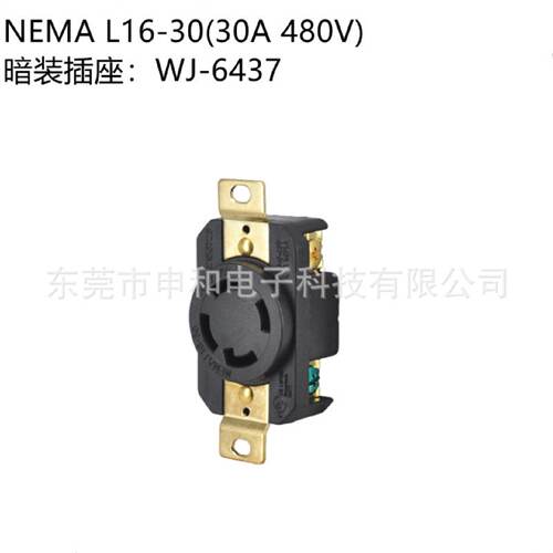 议价台湾嵘光WJ-6437美规UL插座NEMA L16-30R 4P30A480V黑色工业