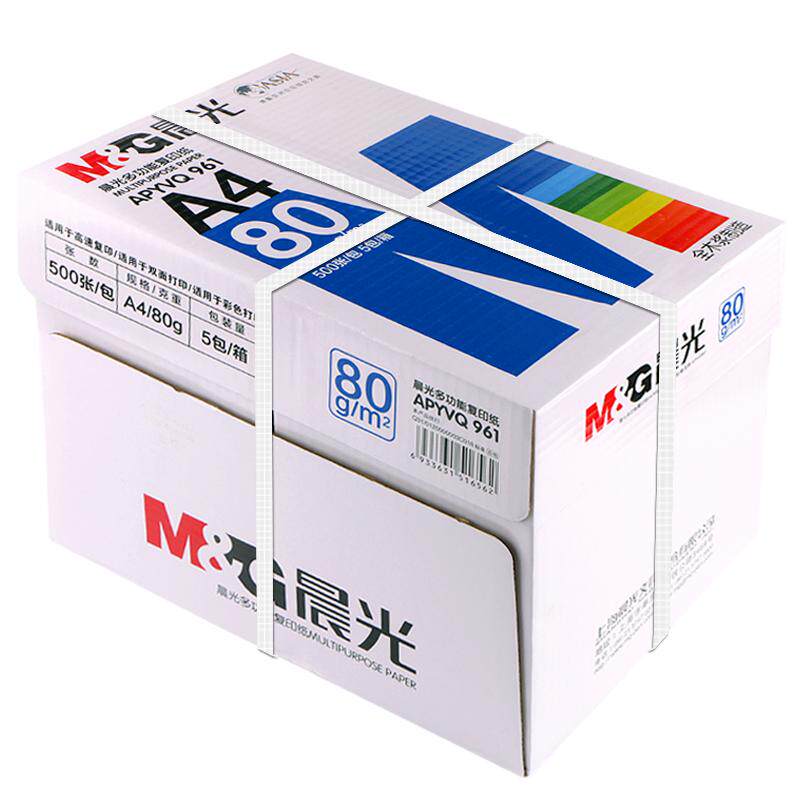 晨光复印打印纸a4整箱500张单包70g克80g纯木浆一包草稿纸学生双面复写白纸五包装白色办公用品批发特价