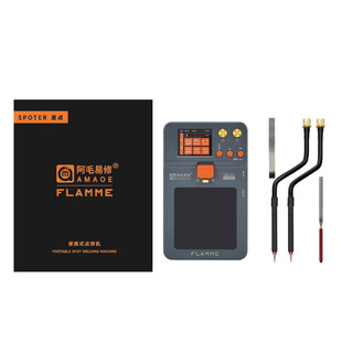 阿毛易修星点一体便携式点焊机手机维修锂电池电芯镍片电焊接笔