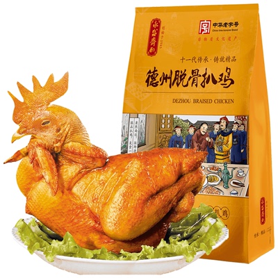 德州五香脱骨扒鸡永盛斋