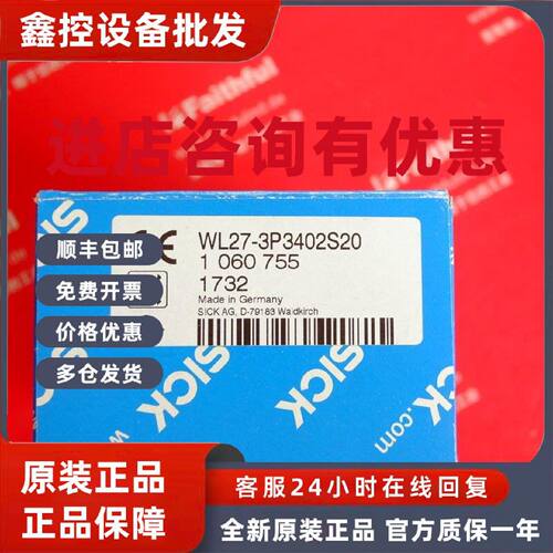 议价Sick WL27-3P3402S20 西克全新光电传感器 1060755