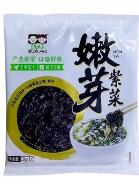 霞浦头水无沙免洗紫菜干货发净重