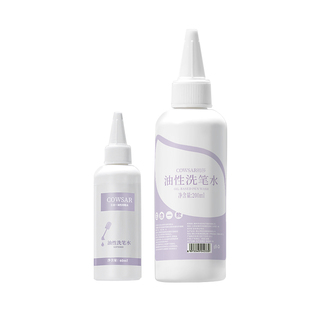 日式洗笔水美甲油性三合一光疗笔甲油胶清洁液专用水晶杯工具套装