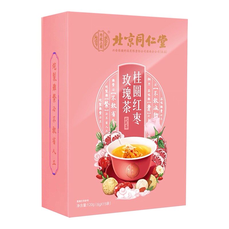同仁堂桂圆枸杞红枣花茶调理宫寒