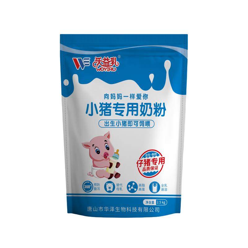 沃益乳猪仔奶粉营养全面拉稀包退