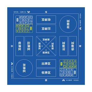 掼蛋专用桌布计分桌布扑克记分牌桌垫记分器掼蛋全套工具广告定制