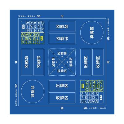掼蛋专用桌布计分桌垫掼蛋工具