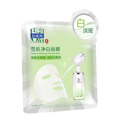 补水面膜百雀羚提亮肤色