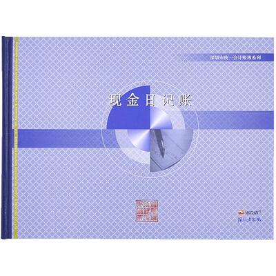 财务浩立信16k深圳存款文具