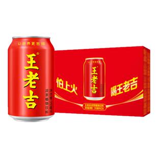 【下拉详情页超大补贴】王老吉凉茶植物饮料310ml*24整箱夏季饮品