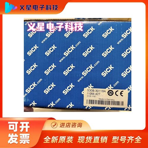 询价西克SICK传感器 S30B-3011BA订货号 1056427议价