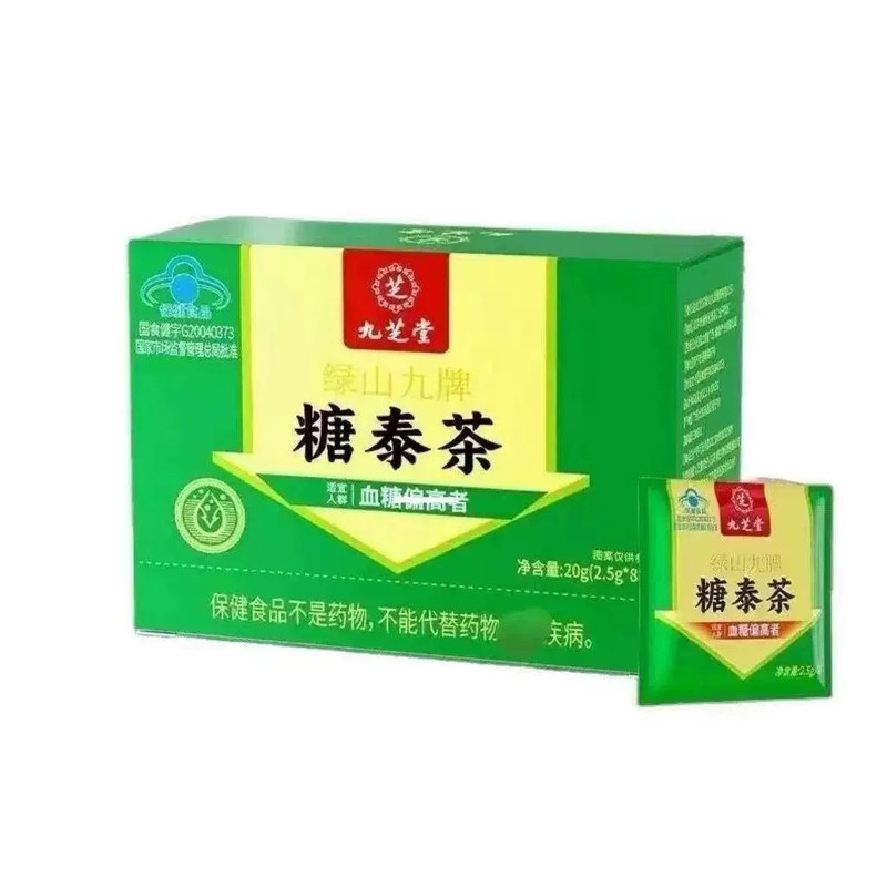 九芝堂糖泰茶滋补血糖高喝的茶调节血糖桑叶玉竹茶官方正品