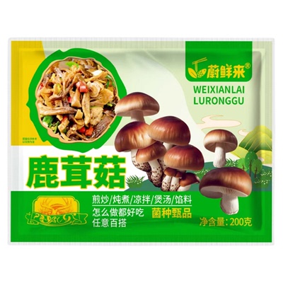 蔚鲜来新鲜鹿茸菇脆脆菇鲜货菌菇炒菜煲汤脆嫩m