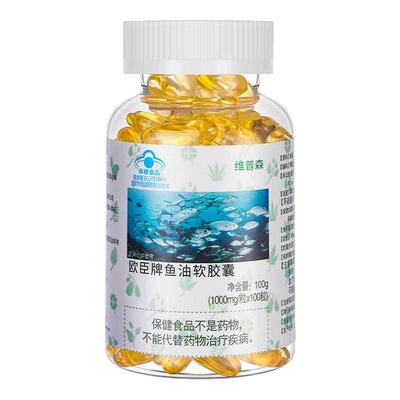 深海鱼油软胶囊omega3高浓度正品