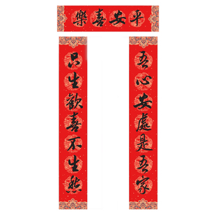 2026马年纯手写书法春联大门对联吾心安处是吾家只生欢喜不生愁