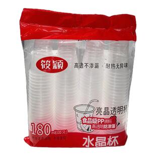 一次性杯子加厚家用水杯饮料茶杯高档塑料杯子透明食品级耐高温