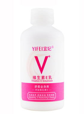 2瓶装宜妃维生素E乳100mlve乳维e身体乳擦手霜乳液润肤乳改善干燥