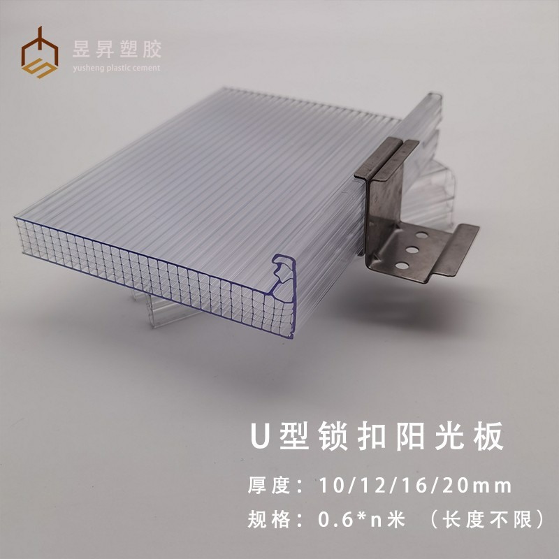 厂家供应透明PC锁扣板车棚型阳光板10/12mmU屋顶蜂窝雨棚采光四层