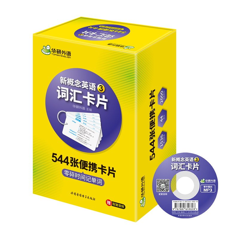 概念英语词汇卡片第三册详解