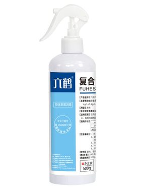双链季胺盐消毒喷雾500mi家庭