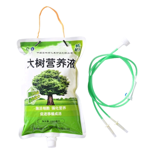 树木营养液大树吊针袋桂花树果树输液袋移栽浓缩肥料植物生根通用