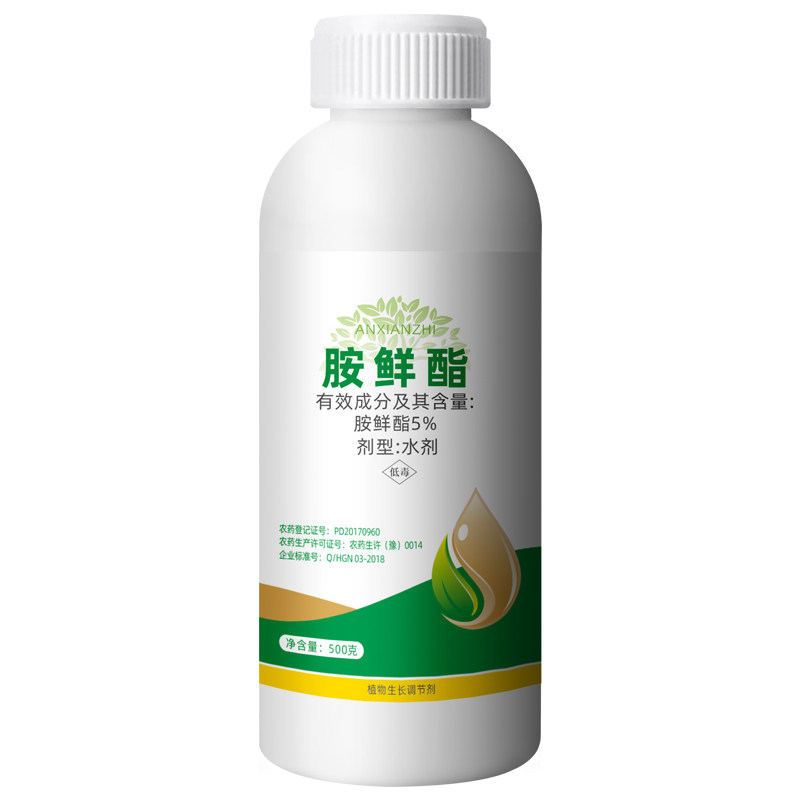胺鲜酯植物生长调节剂正品农用5%DA-6国标水剂快速调节生长大包装