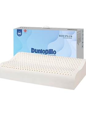 dunlopillo邓禄普进口天然橡胶枕芯乳胶枕护颈助睡眠抑菌枕头