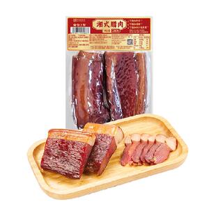 皇上皇腊肉湘式腊肉200g古法果木熏制湖南湘式熏肉特产年货送礼