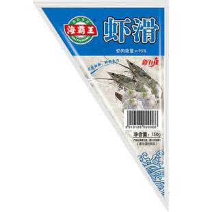 海霸王虾滑纯青虾新鲜大颗粒虾饼丸虾球虾仁营养儿童早餐火锅食材