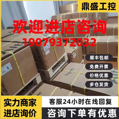 议价施耐德变频器ATV71HU22/HU30/HU40/HD11/HD15/HD22/HD30N4Z38
