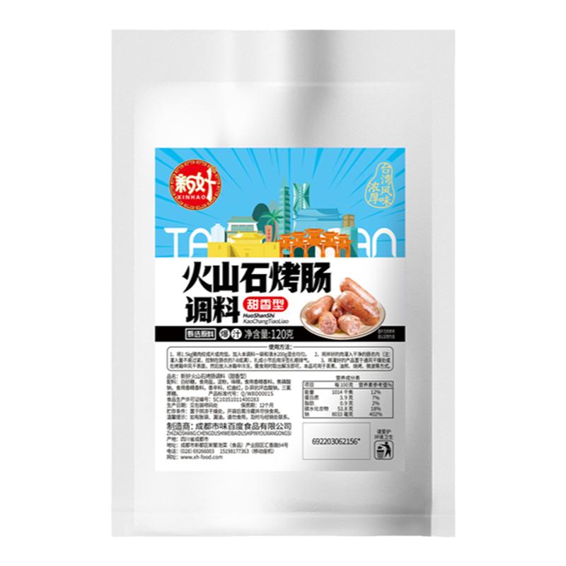 烤肠调料不辣黑胡椒味火腿肠调料