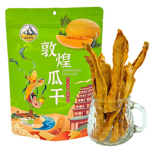 西北敦煌特产大漠雪润哈密瓜干瓜州蜜瓜条甘肃振兴馆零食218克礼