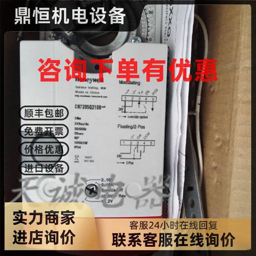 议价正品霍尼韦尔honeywell风阀执行器CN7205Q2108 CN720502108