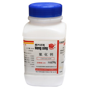 包邮恒兴氧化钙分析纯AR250g工业实验室生石灰粉末干燥剂化学试剂
