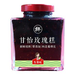 甘怡玫瑰糕 熬夜情绪逍遥膏枸杞玫瑰花菊花酸枣仁膏茶450克大瓶装