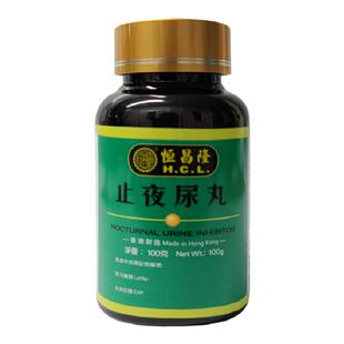 恒昌隆夜宁缩泉丸 香港止夜尿丸 防宝宝小孩儿童尿床成人老人遗尿