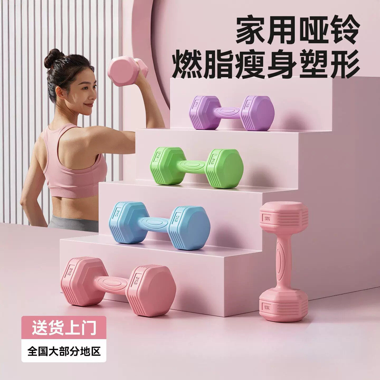 哑铃女士健身家用2/3kg一对瑜伽壶铃儿童青少年1/1.5kg女生小哑铃