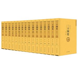 二十四史全套正版原著文白对照全译白话文史记今注点校本青少年成人版24史中国历史类书籍古代史通史上下五千年非中华书局资治通鉴