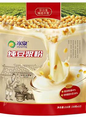 冰泉纯豆浆粉216g/270g无添加糖高蛋白高蛋白早餐轻食健身营养餐