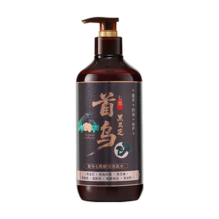 何首乌洗发水养发去屑控油蓬松侧柏叶植物变白洗发膏男女正品品牌