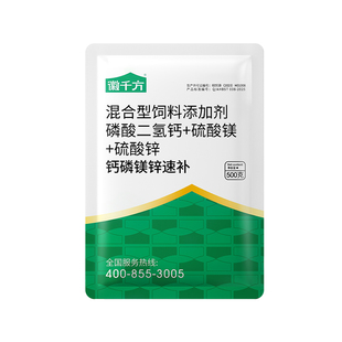 钙磷镁锌速补兽用微量元素维生素骨粉补钙粉兔牛母猪鸡用添加剂