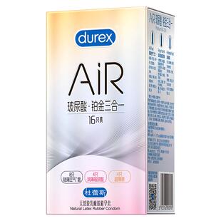 【Air玻尿酸铂金3合1】杜蕾斯避孕套超润薄官方正品安全套旗舰店
