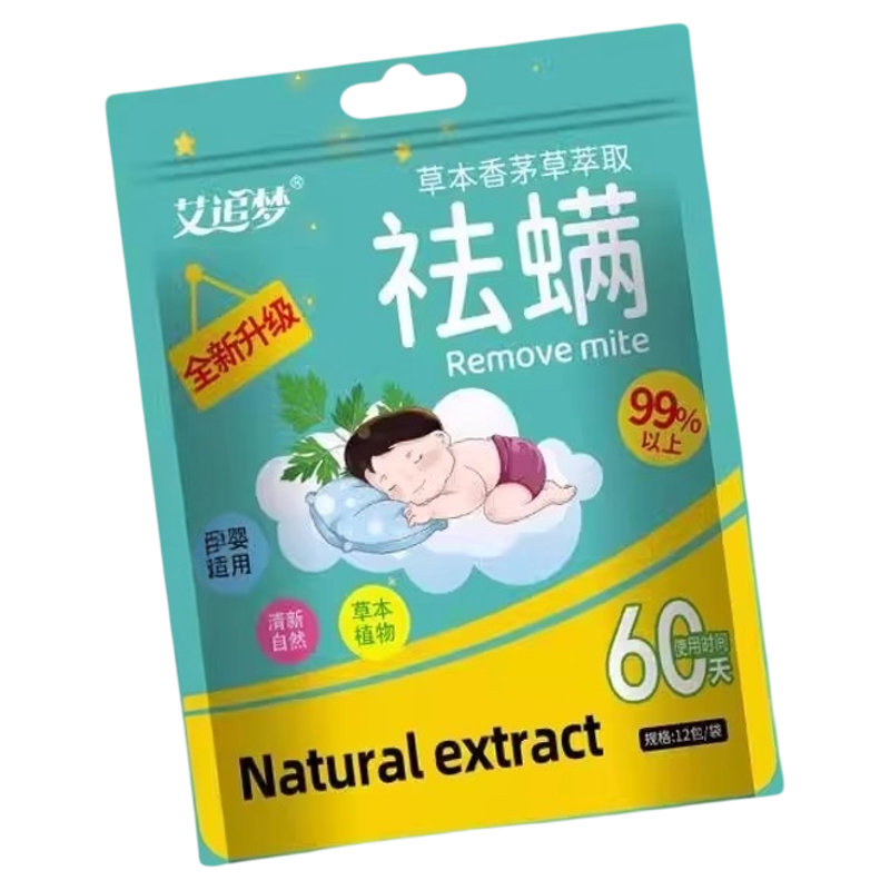 除螨包去螨虫神器天然草本植物螨虫包除螨虫宿舍家用床上袪螨包
