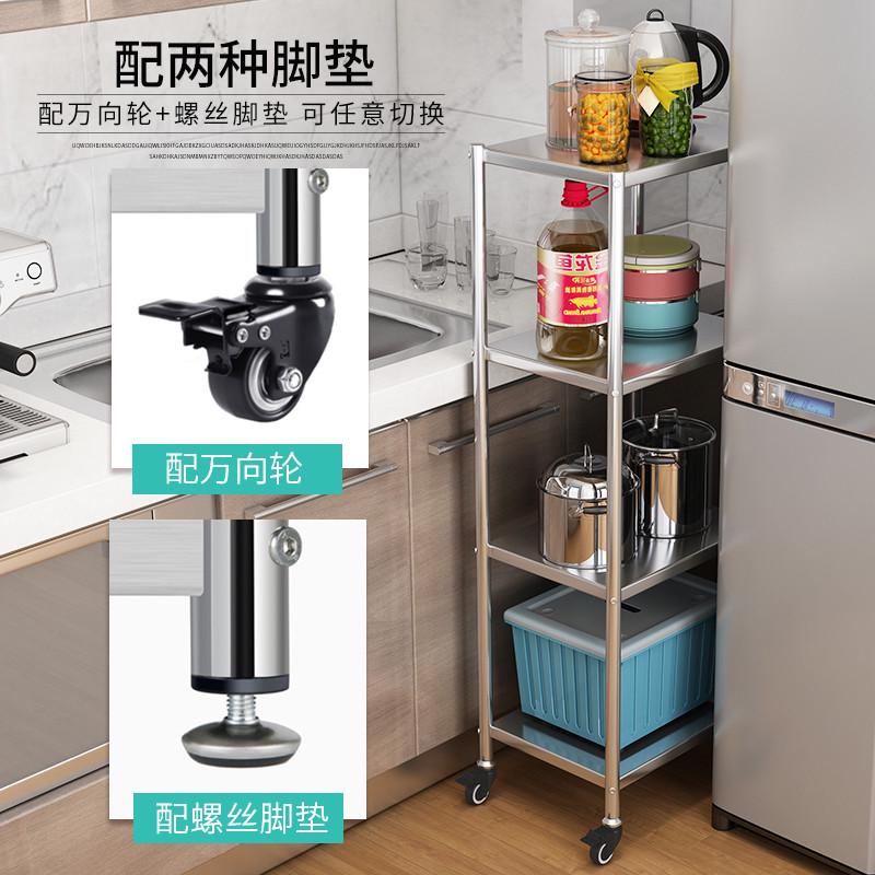不锈钢厨房置物架落地多层宽25cm冰箱缝隙夹缝收纳架靠墙窄款带轮