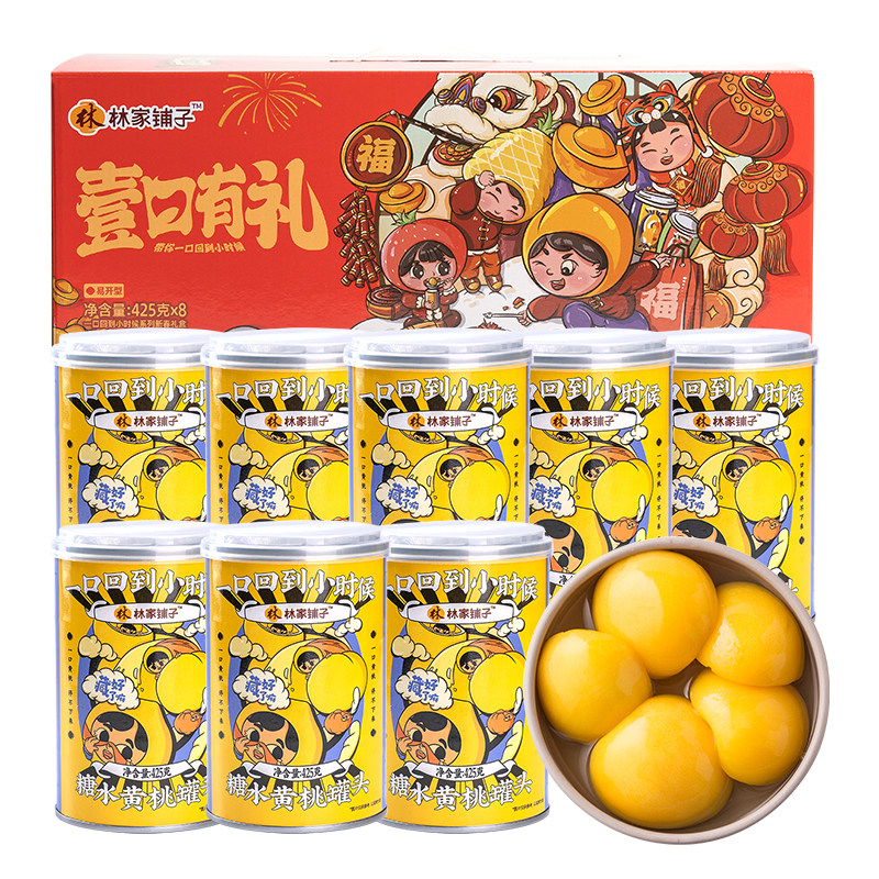 黄桃罐头年货礼盒中秋礼盒