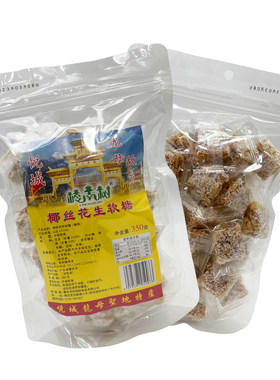 肇庆椰丝花生软糖芝麻椰蓉姜汁糕